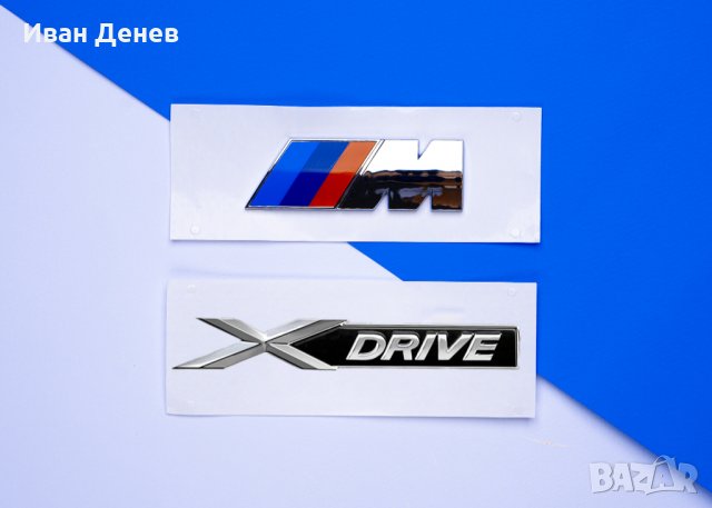 M емблема Bmw Xdrive / Бмв М стикер e60, e90, e53, e83, e65, e46, e39, снимка 1 - Аксесоари и консумативи - 34069625