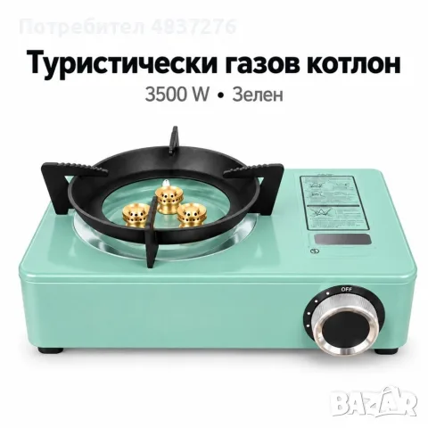 Туристически газов котлон, снимка 4 - Газови котлони - 56040648