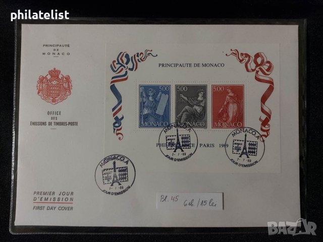 Монако 1989 - FDC