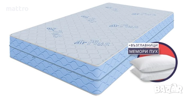 (-75%) Матрак Air Flex Plus с безплатна доставка до всички села и градове