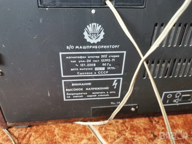 ЮПИТЕР 202, снимка 5 - Антикварни и старинни предмети - 53353796