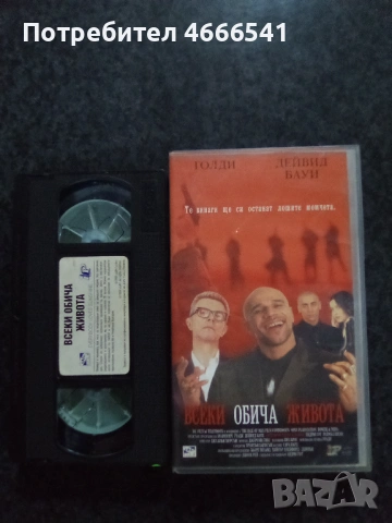 Продавам видеокасети цена 19.56 лева, снимка 4 - DVD филми - 53386090