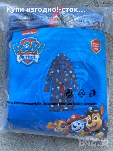 Детски халати с качулка - Pes Patrol , Fireman Sam , Minions 