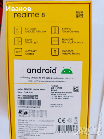 Мобилен телефон Realme 8, снимка 3 - Други - 52733701