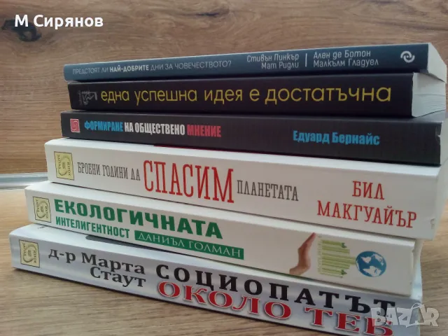 Лот Книги - 6 бр. - 30 лв., снимка 2 - Художествена литература - 49020662