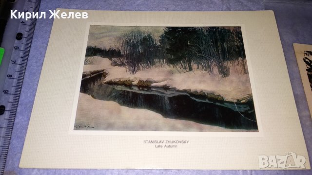 ЛОТ 4 СТАРИ ПОЩЕНСКИ КАРТИЧКИ РЕДКИ СССР и ФРАНЦИЯ за КОЛЕКЦИЯ 32452, снимка 3 - Филателия - 38729699