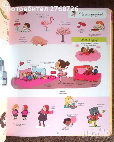 Нови енциклопедии, снимка 7 - Детски книжки - 42998644