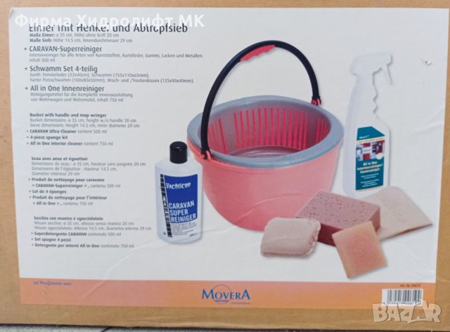 Комплект за почистване за кемпер/каравана 9900619