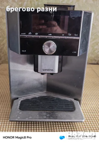 Siemens EQ9 series 500