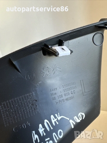 Преден ляв капак облицовка на арматурно табло за Peugeot 3008 1.2T (2022) 9810281980, снимка 2 - Части - 53570552