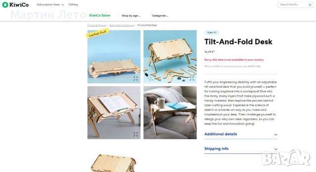 Kiwi Co. Eureкa Crate. Сглобяем кош и поставка за книги, снимка 3 - Образователни игри - 41847037