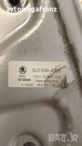 5L0839402B ЗАДЕН ЛЯВ СТЪКЛОПОВДИГАЧ ЗА SKODA YETI, снимка 3 - Части - 52200913