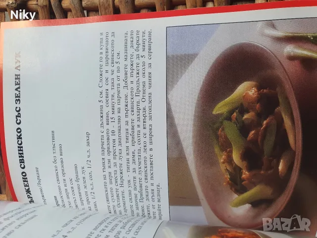 Китайска  кухня , снимка 5 - Кулинария - 55948261