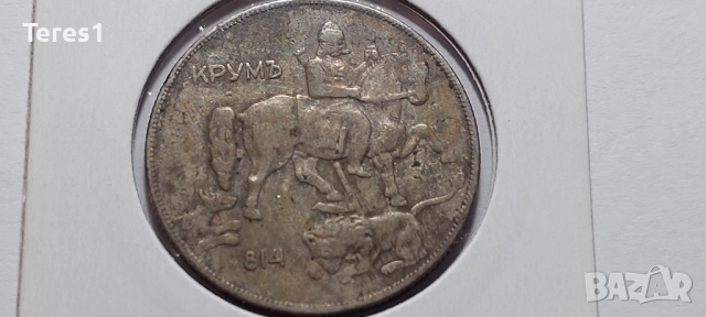 Монети 5 и 10 лева 1930 Царство България., снимка 5 - Нумизматика и бонистика - 51929444