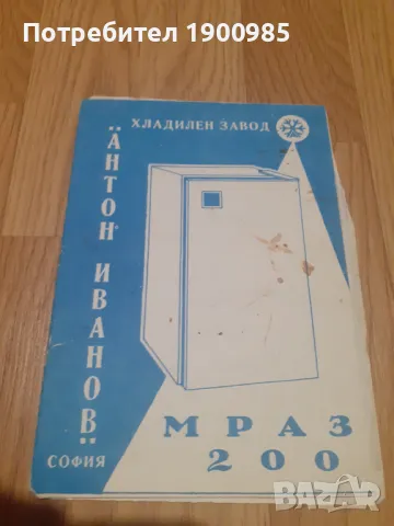 Инструкции и упътвания за ретро техника от 70,80,90-те години, снимка 7 - Колекции - 47557656