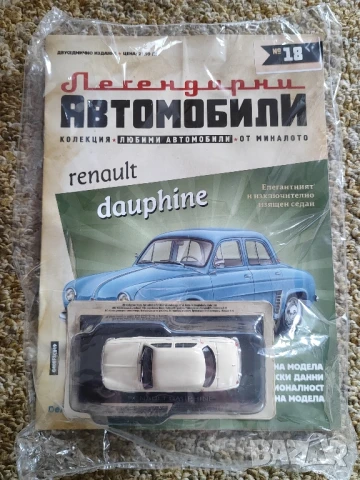 Рено Делфин Легендарни автомобили Deagostini Брой номер 18, снимка 3 - Колекции - 50474080