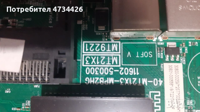 TCL 32S6200/40-MT21X3-MPB2HG/11602-500300, снимка 4 - Части и Платки - 53434215