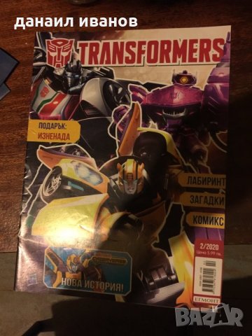 Transformers. Код286, снимка 1 - Детски книжки - 34093905