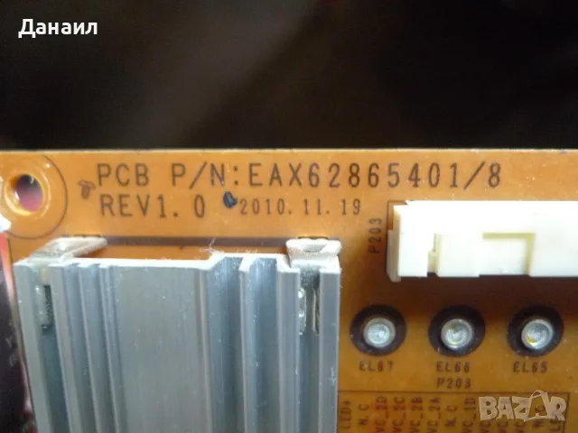 EAX62865401/8 от LG 42LW579S 3D, снимка 2 - Части и Платки - 56270735