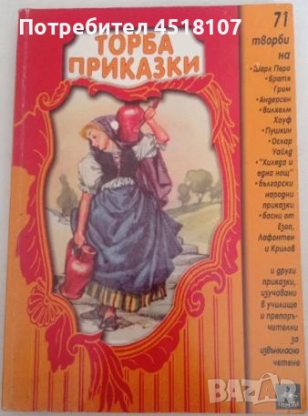 ДЕТСКИ КНИЖКИ 2, снимка 11 - Детски книжки - 51377260