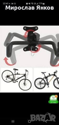 ТОП оферта! Стойка за велосипед. , снимка 3 - Велосипеди - 51714164