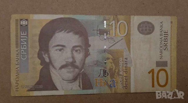 10 динара 2013 г Сърбия