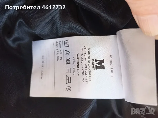 Дамска пола Missoni, снимка 3 - Поли - 55727554