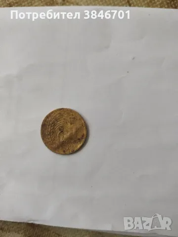 пет стотинки от 1951 г