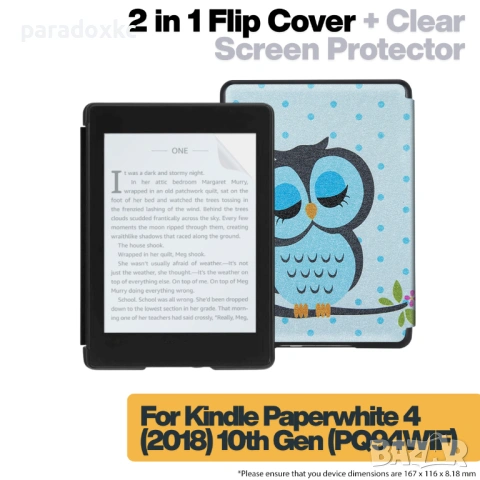 Калъф + протектор за Kindle Paperwhite 2018 (10th Gen) - Owl