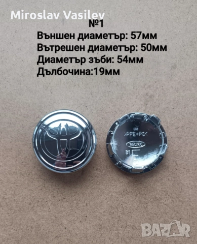 Капачки за джанти Toyota Тойота, снимка 2 - Аксесоари и консумативи - 50185850