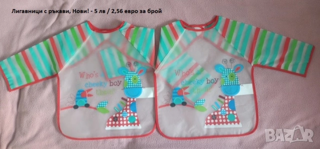 Разпродажба на различни бебешки артикули - част 2, снимка 6 - Други - 52514682