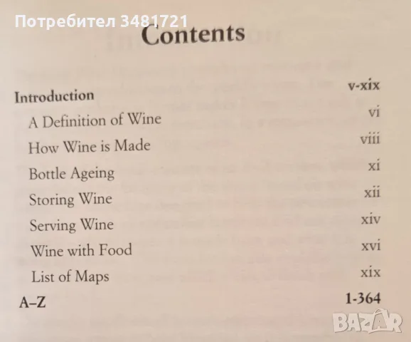Collins Gem Wine Dictionary, снимка 2 - Кулинария - 55817299