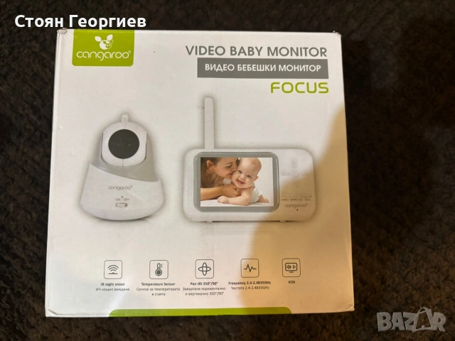 Видео бебефон Cangaroo Focus BM-280, снимка 4 - Бебефони - 53596258