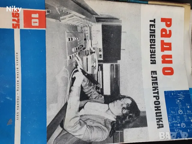 Списания Радио, Телевизия, Електроника, снимка 8 - Колекции - 48518282
