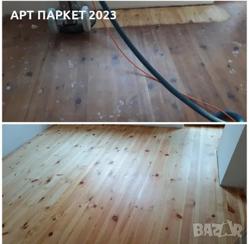 Циклене, шлайфане на паркет и дюшеме Банско , снимка 7 - Други ремонти - 41620033