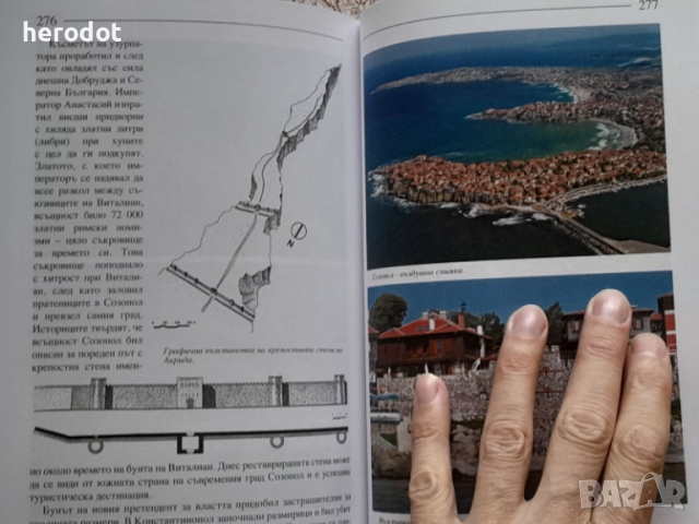 Иван Христов - Римските императори в Тракия 27 г. пр.Хр.-610 г.  , снимка 4 - Художествена литература - 51464057