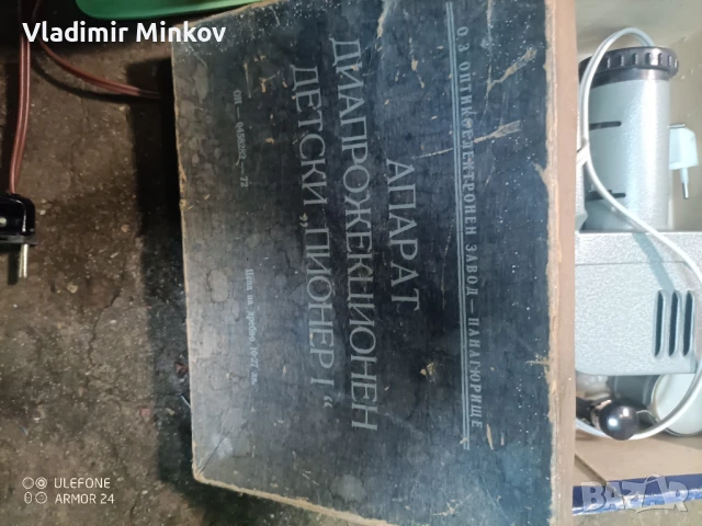 старинни от времето на соца, снимка 3 - Антикварни и старинни предмети - 51248452