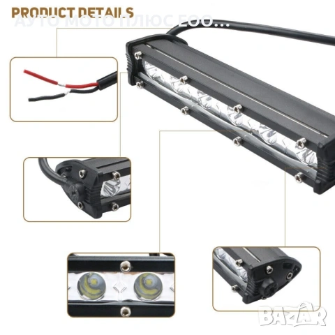 Мини 18W LED бар за осветление с 6 диода - 12/24V , снимка 2 - Аксесоари и консумативи - 53514284