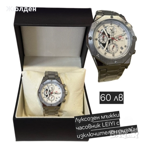 Мъжки часовници, снимка 12 - Мъжки - 52488665