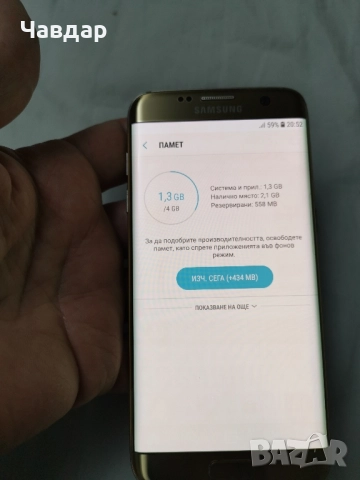 Продавам S7 Edge, снимка 6 - Samsung - 52110517