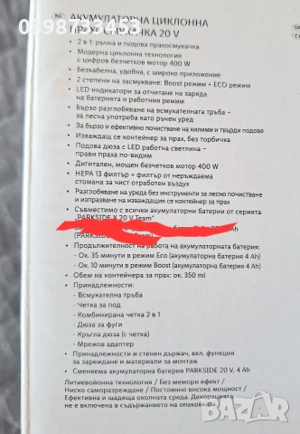 Акумулаторна циклонна прахосмукачка 2в1 на Силвъркрест, която работи с батерия на Парксайд 20В, снимка 3 - Прахосмукачки - 53504821