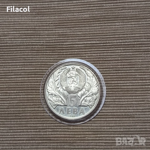 5 лева 1989 година Софроний Врачански, снимка 2 - Нумизматика и бонистика - 52571644