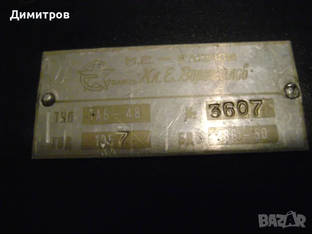 Стар бакелитен телефон , снимка 3 - Антикварни и старинни предмети - 48997461