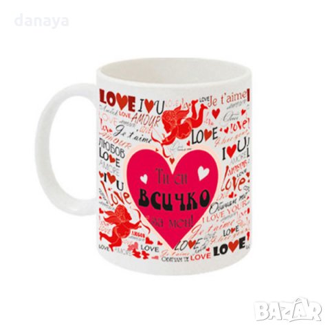 2712 Чаша с надпис Ти си всичко за мен!, снимка 3 - Чаши - 35731501
