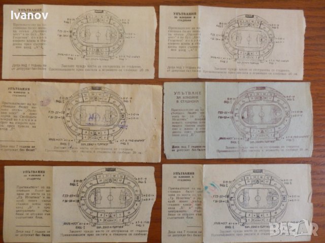 Билети за стадион В. Левски, снимка 2 - Колекции - 37819159