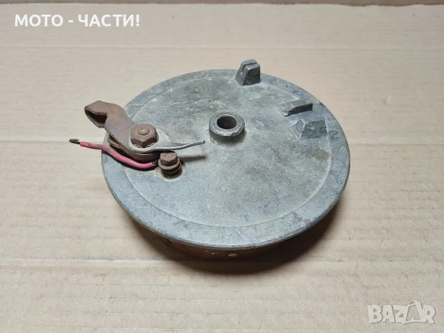 Заден Спирачен Капак За Балкан 50. / НОМЕР 41.