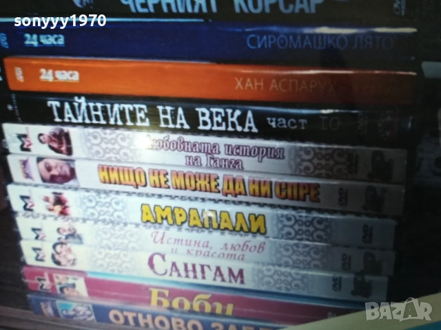 ДВД ДИСКОВЕ-25ЛВ ЗА БРОЙ-НОВИ 2109251242, снимка 17 - DVD филми - 51785233
