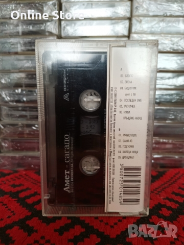 Амет - Сагапо, снимка 2 - Аудио касети - 36107324