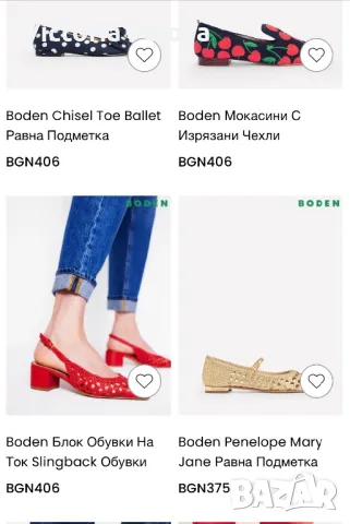 Красиви обувки BODEN, снимка 14 - Дамски елегантни обувки - 49746036