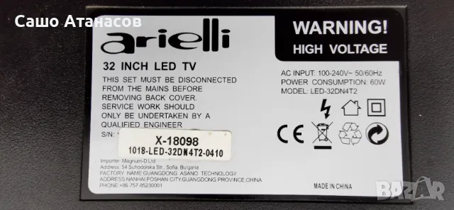 Arielli LED-32DN4T2 със счупена матрица ,TP.MS3663S.PB818 ,LSC320AN10 H02 ,L32DN-IR-V2.0           , снимка 4 - Части и Платки - 49733735